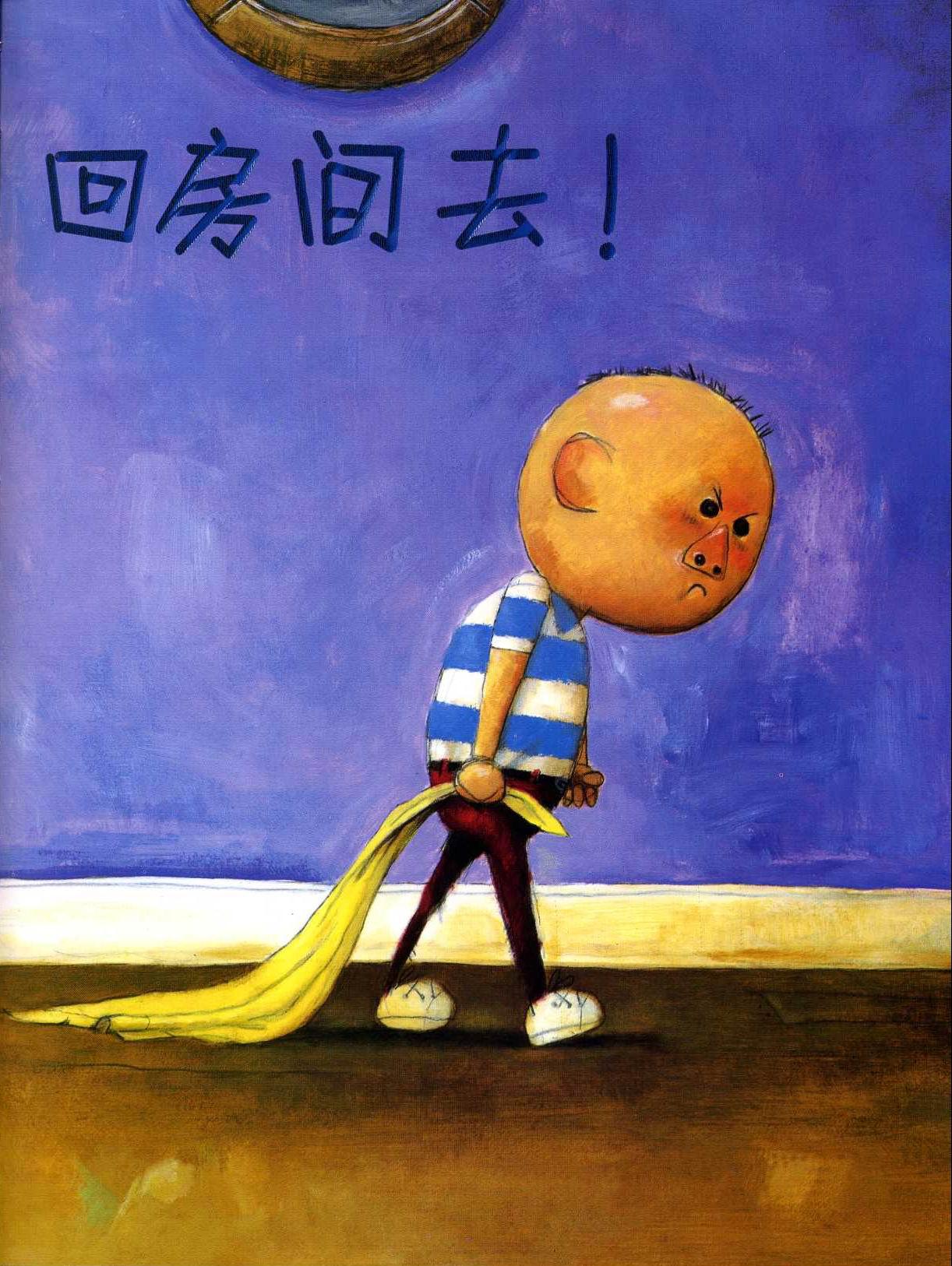 绘本故事大卫不可以亲子阅读,绘本故事大卫不可以英文