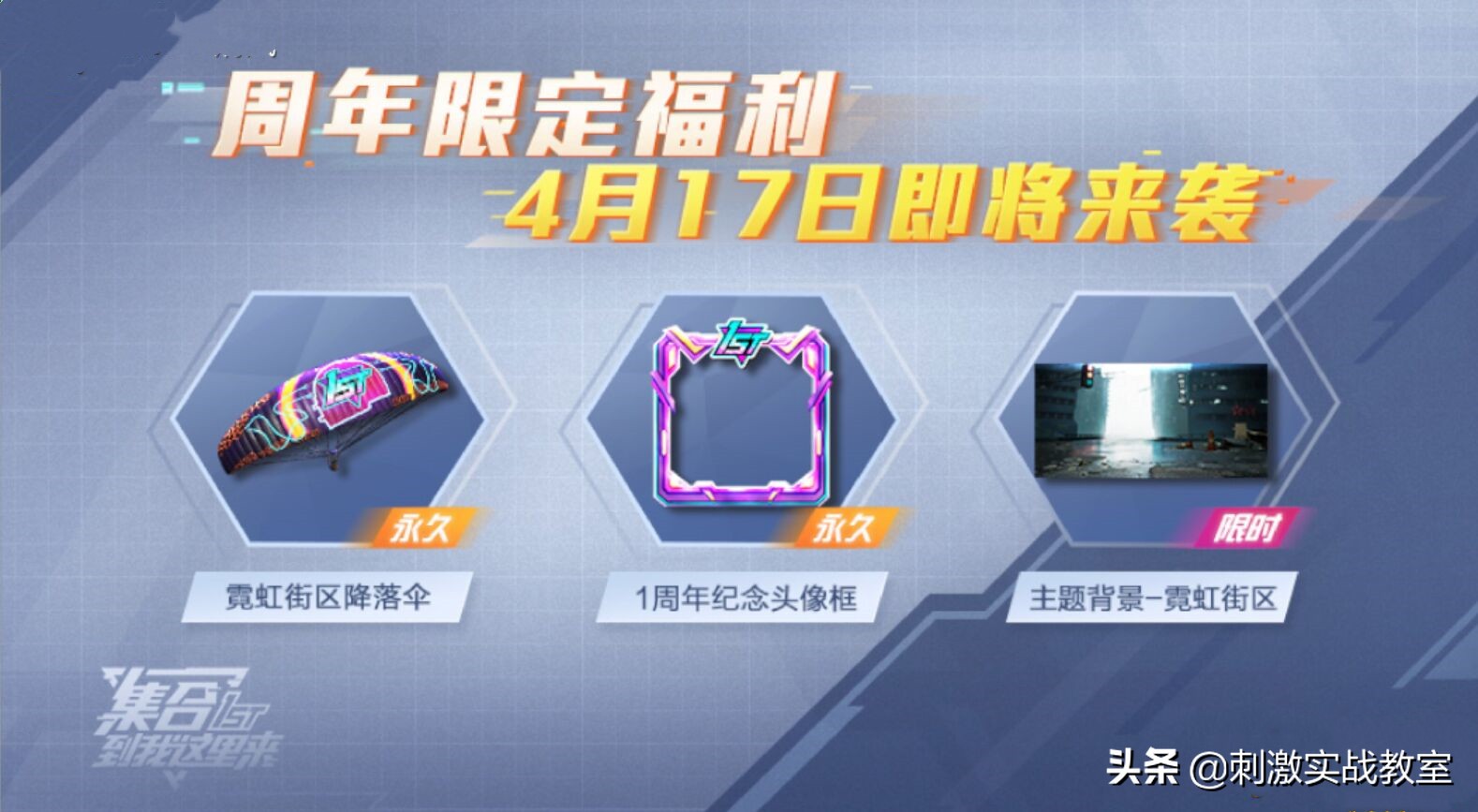 吃鸡中全部活动枪械皮肤,吃鸡二周年免费皮肤什么时候获得