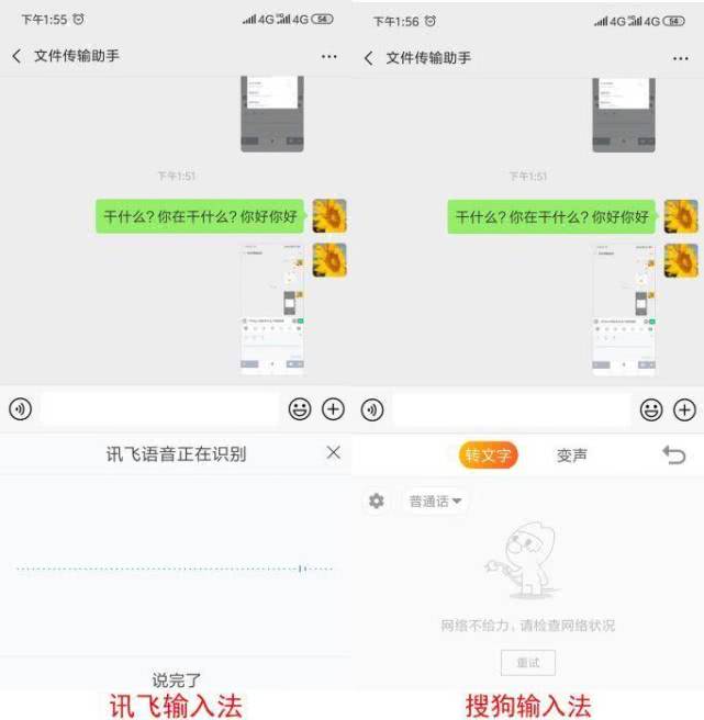 语音输入搜狗准确还是讯飞更准确,搜狗和讯飞哪个的语音输入好