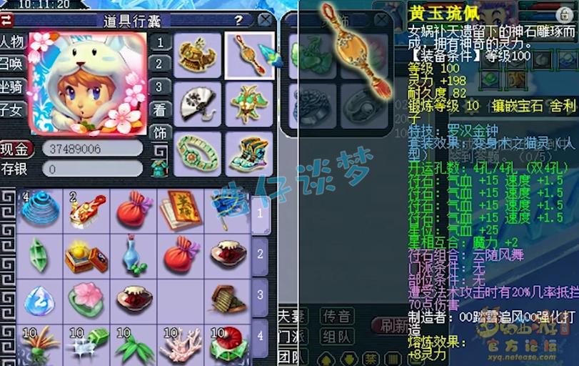 109天宫天罡地煞,梦幻西游109力天宫打图