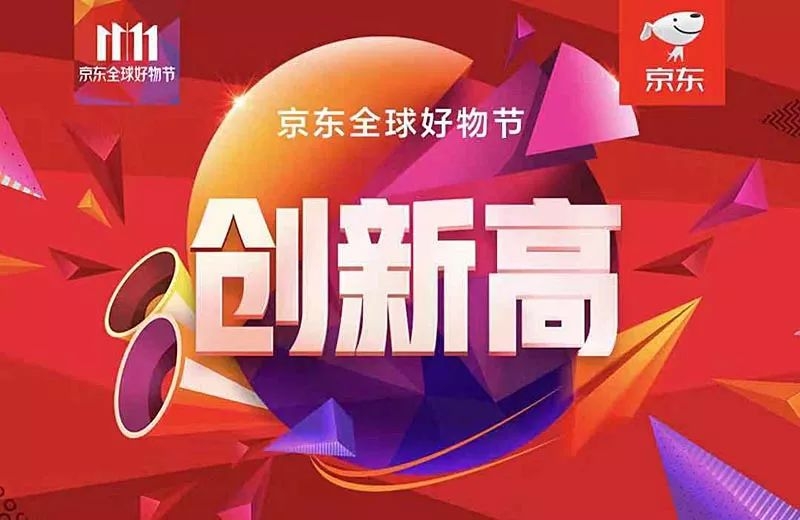 胡胜利在京东的生活,京东胡胜利