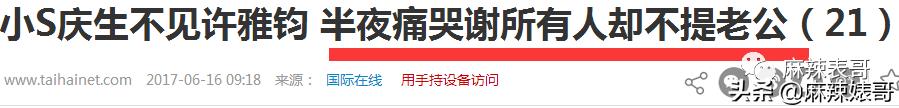 老公夜会嫩模转1万,小S却一个包背10年,这婚姻好不好她不知道?
