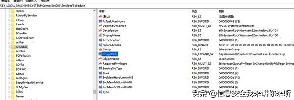 “黑客”入门学习之“windows系统漏洞详解”