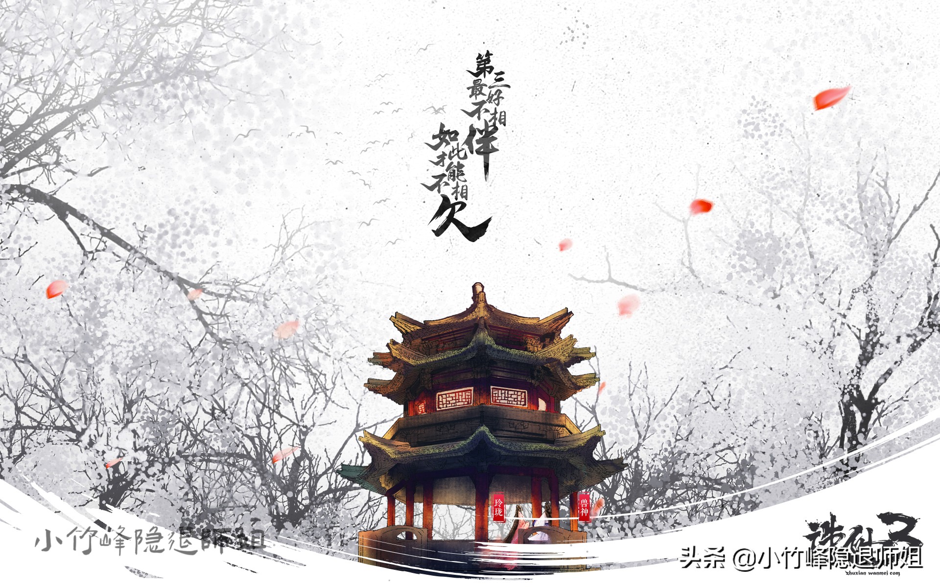 诛仙3副本介绍-兽神的悲戚情殇