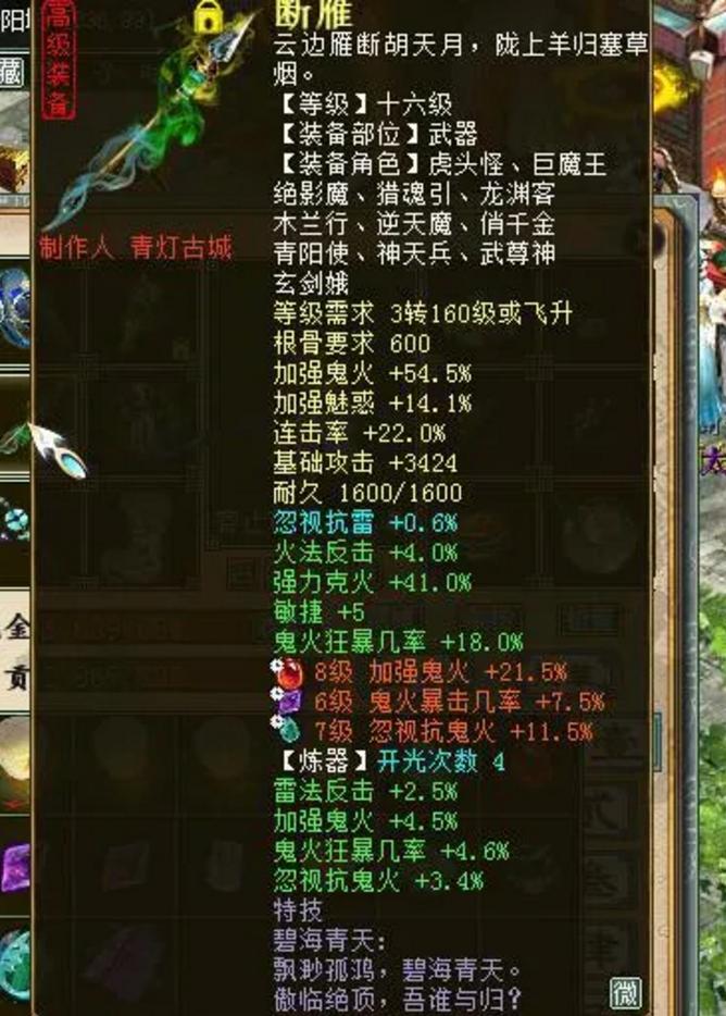 大话西游2平民克火秒鬼日常,大话西游2平民克火秒鬼套装搭配