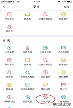 铁路e卡通需要买票吗,开通铁路e卡通提示完善资料