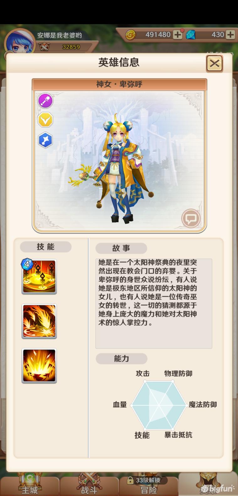 萌萌军团完整版,萌萌军团角色稀有度