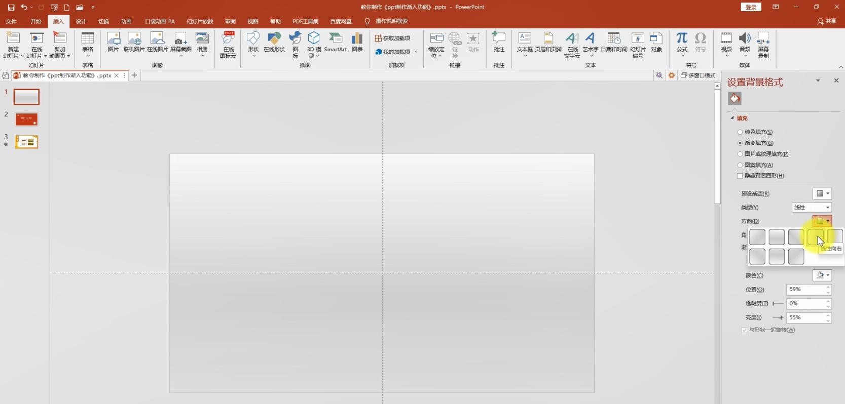 ppt里面的文字怎么调成竖着横着,ppt中的文字怎么设置读出来