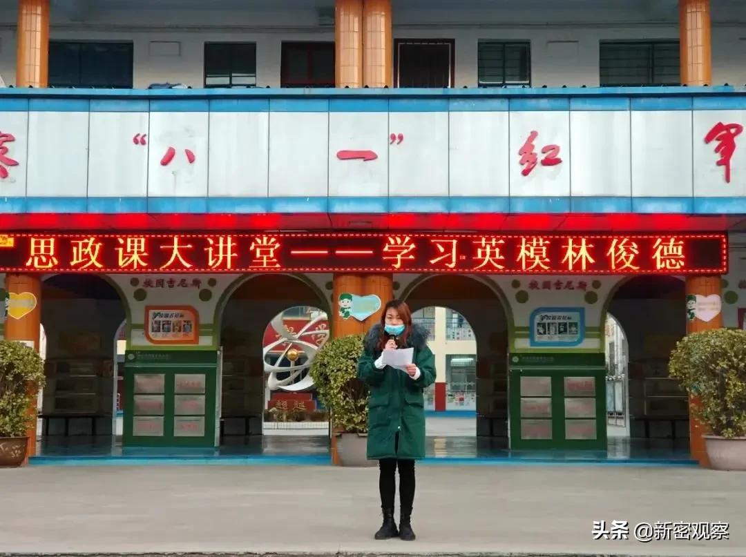 新密八一红军小学,新密八一红军小学怎么样