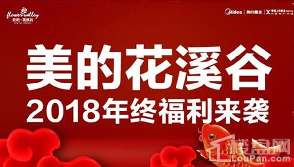 央企大盘单价8000送精装,央企千亩大盘楼盘