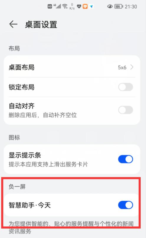 华为手机上面的功能没了,华为手机桌面几大功能