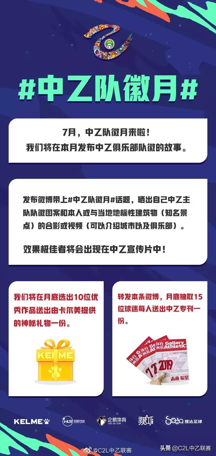 中乙毅腾足球俱乐部,浙江毅腾足球俱乐部队徽