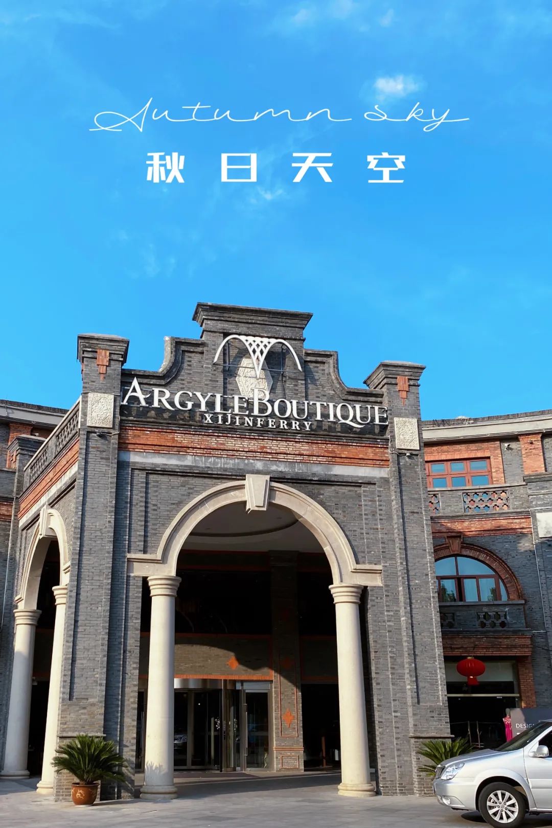 江苏最深藏的千年古镇,江苏值得一去的古城