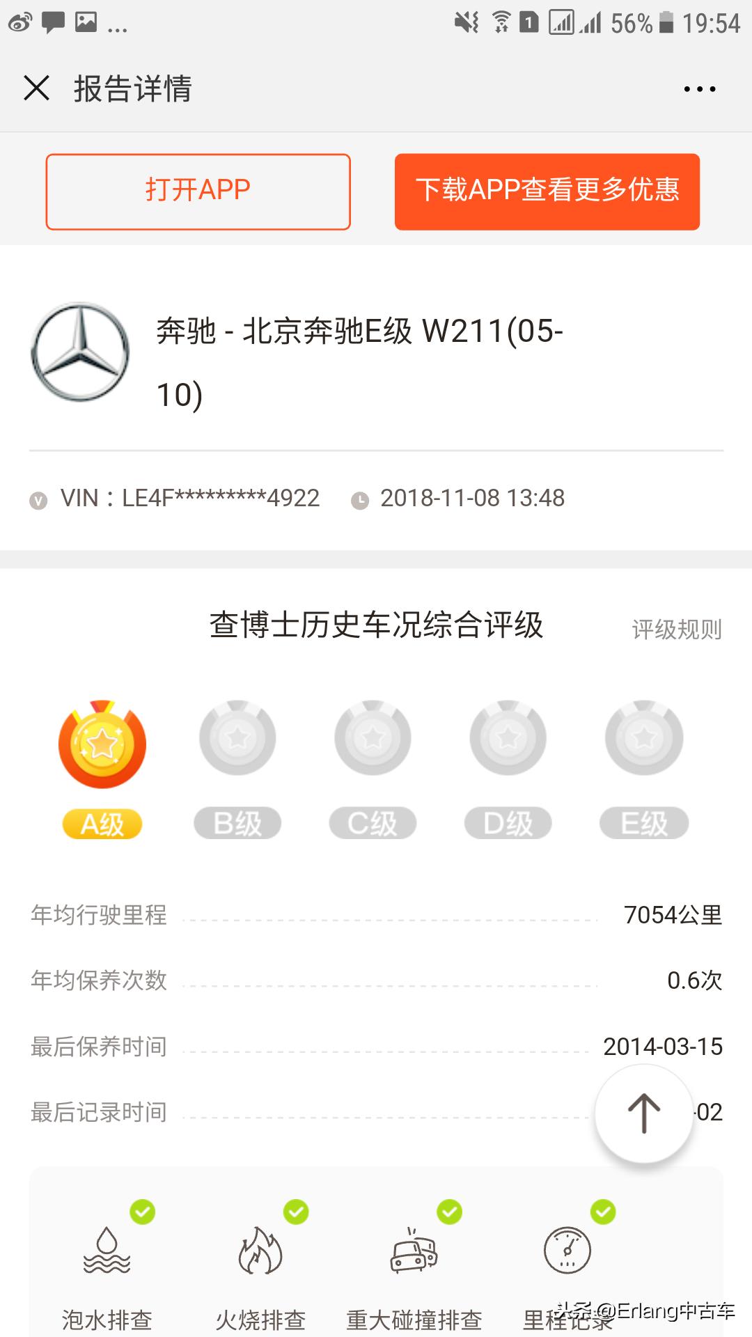 08款奔驰e280专用脚垫,08年奔驰e280怎么样