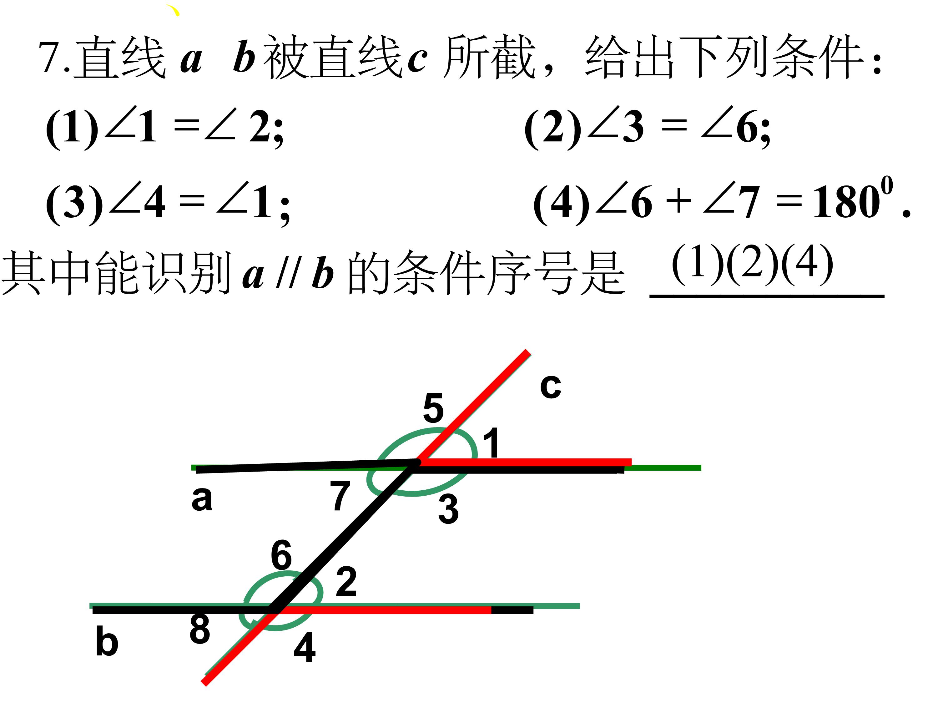 垂直线与平行线数学思维导图,数学思维导图垂线与平行线内容