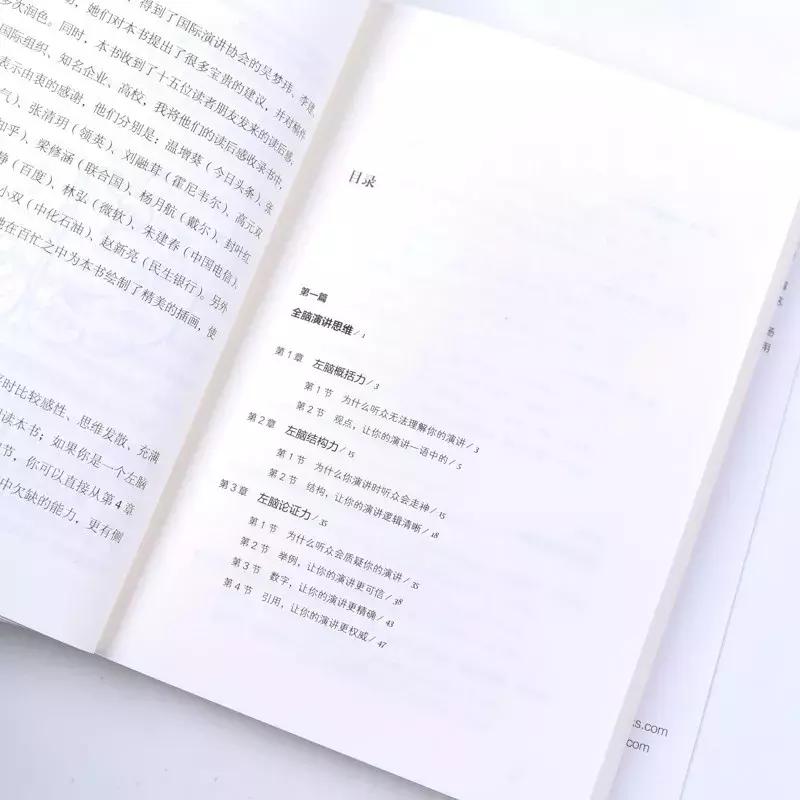 提高情商和说话水平演讲,如何提升演讲的逻辑思维能力