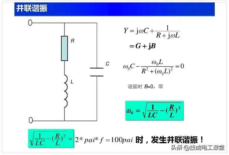 电子电路元件基础知识讲解,电子电路基础知识54讲