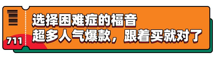 盲买不踩坑的香水,盲买不踩雷的裙子店铺