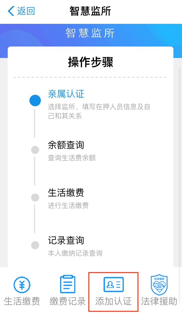 智慧监所充钱多久会到账,监管微服务给在押人充钱怎么用