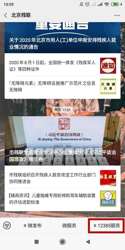 残疾人机动车通行证从8月7日起恢复办理啦！需要提前网上预约！