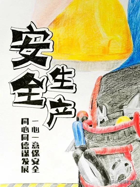 通晟公司安全月里“画”安全