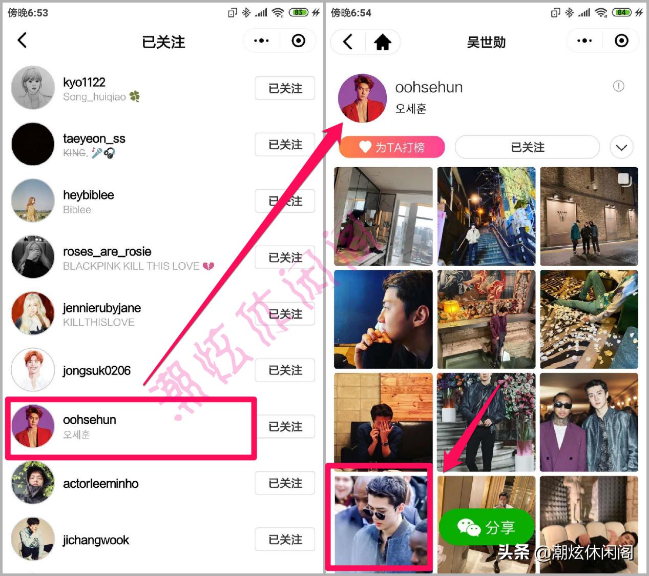 明星微信小程序,微信小程序ins明星