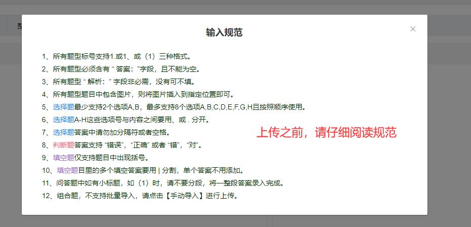 考试宝怎么上传题库苹果手机,免费导入私人题库考试宝