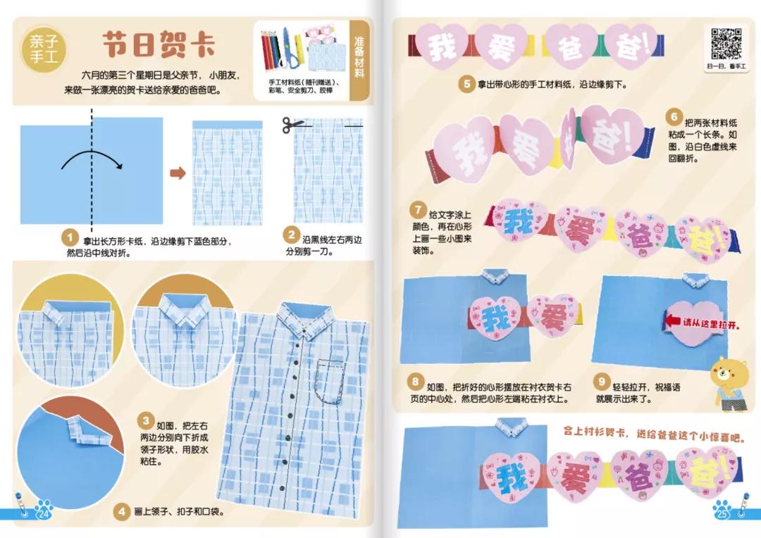 免费儿童杂志下载,10本儿童必读的杂志