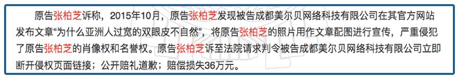 美丽的秘密被揭穿,美丽的秘密幕后失误