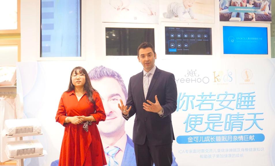 ICA专家AlexVidan博士：金可儿成长呵护床垫让婴幼儿睡得更健康
