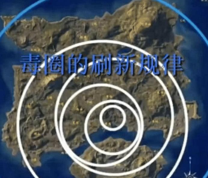 绝地求生毒圈刷新教程,最新绝地求生有几级毒圈