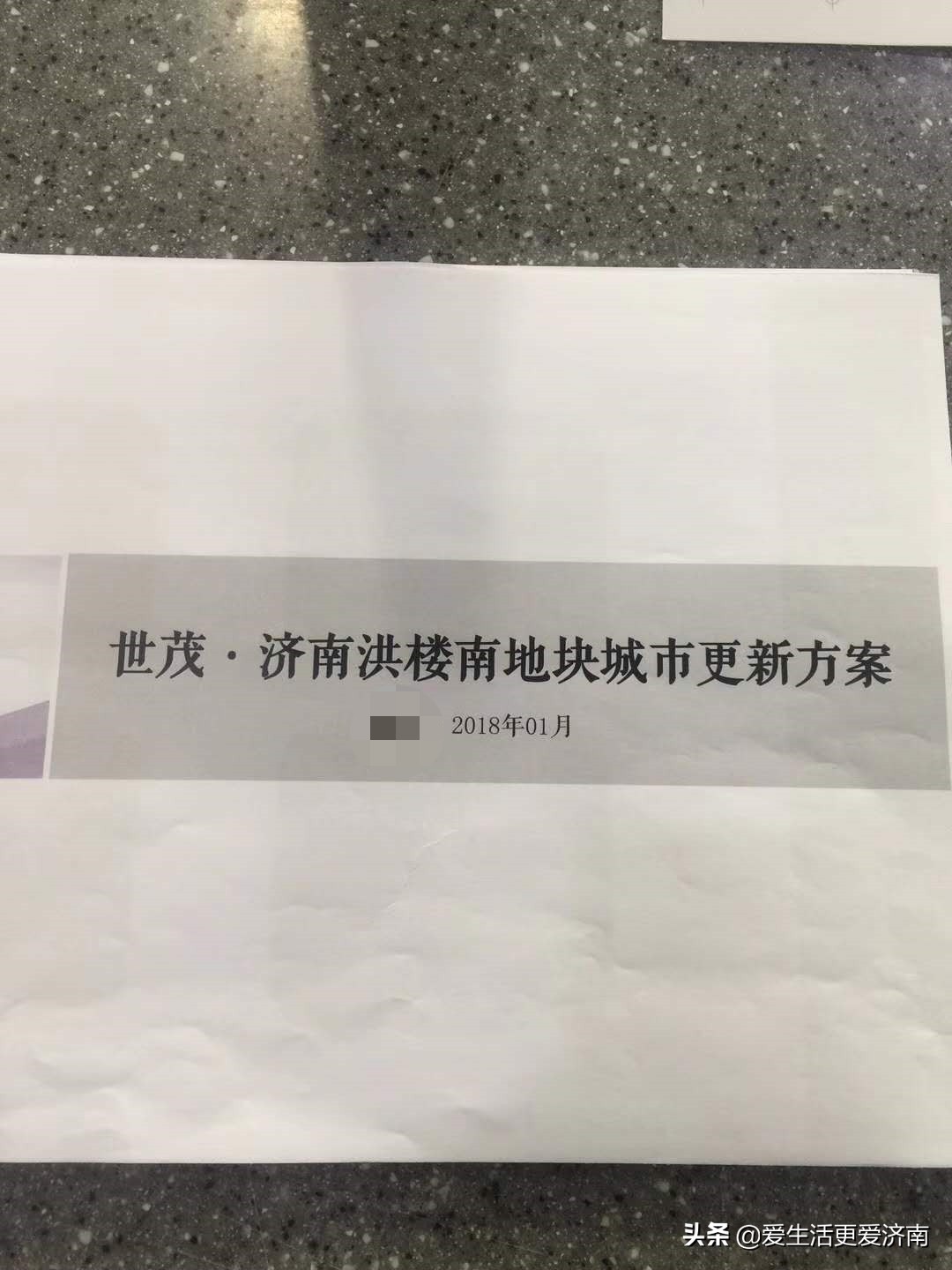 济南洪家楼老城区,济南洪家楼商业街