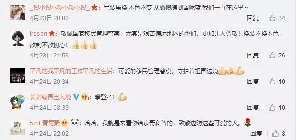 吴京被国家移民管理局纠错！其实，这些哨所也在海拔5000米之上……