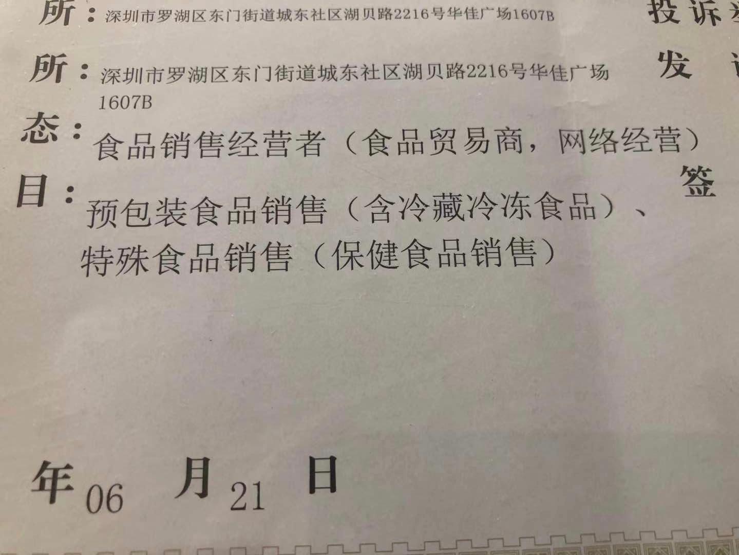 旅行社卖保健品,亿家康联旅行社卖保健品