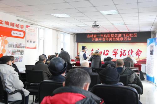 吉林省一汽总医院开展前列腺癌公益筛查和义诊活动
