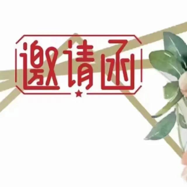 结婚照片发朋友圈邀请函文案,父母发儿子结婚邀请函文案