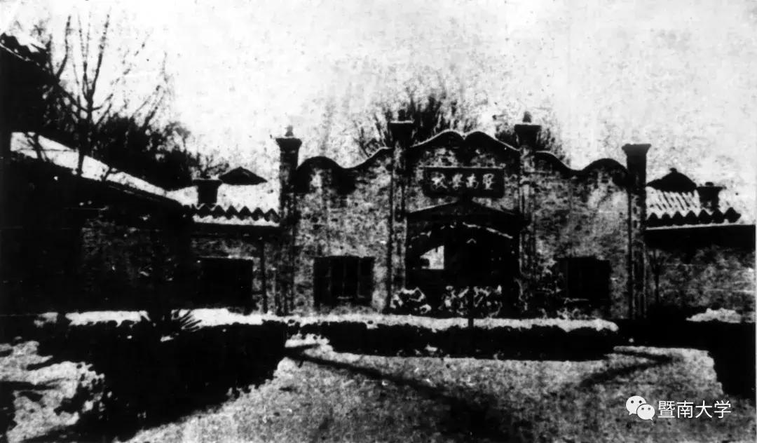 亲爱的华师,我是暨南,期待我们的下一个甲子年