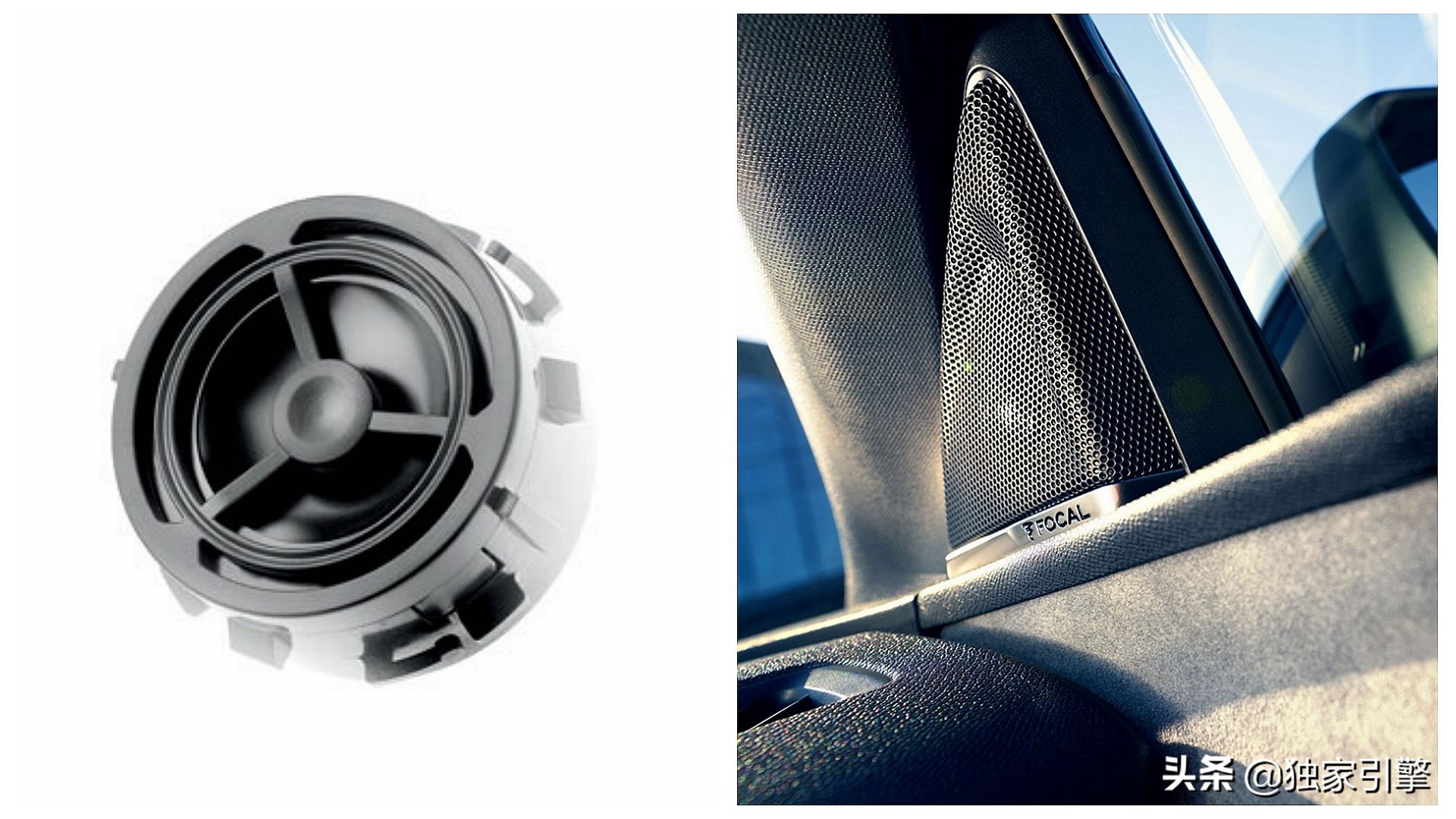 法国focal劲浪汽车音响,在车上听高品质音乐