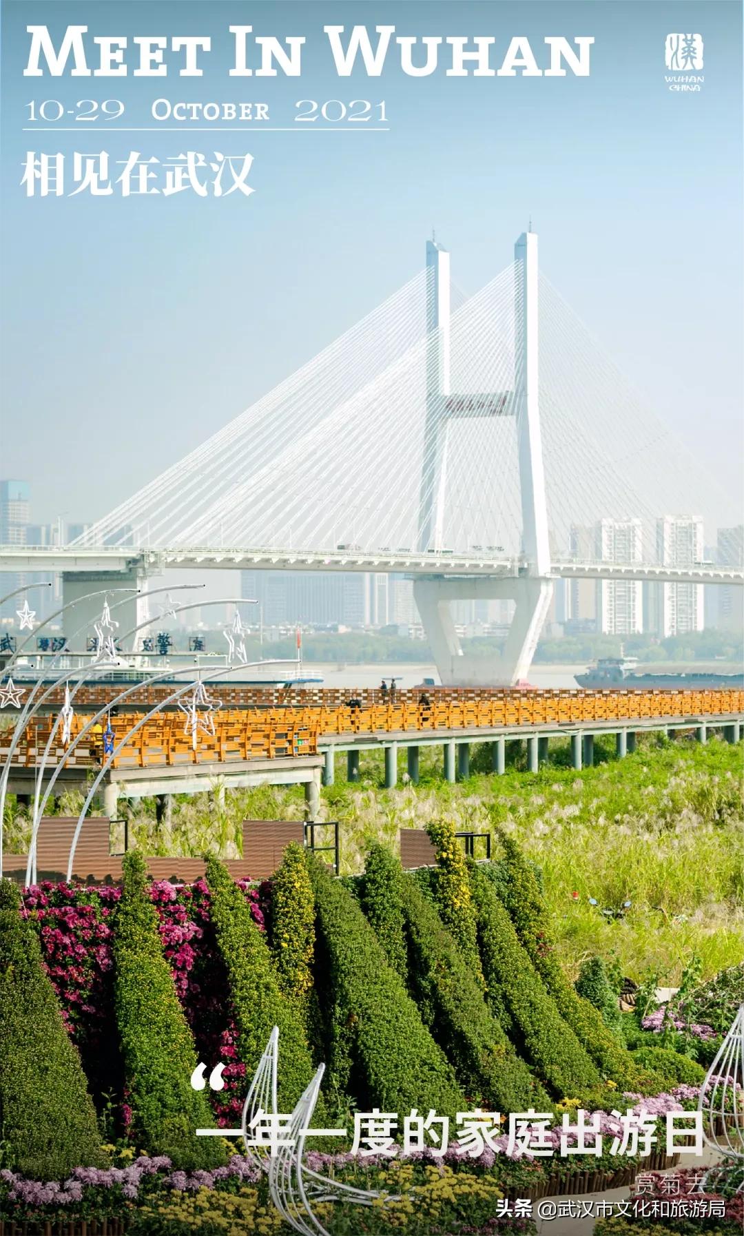 武汉秋天的第一场音乐节,武汉秋天第一场音乐节