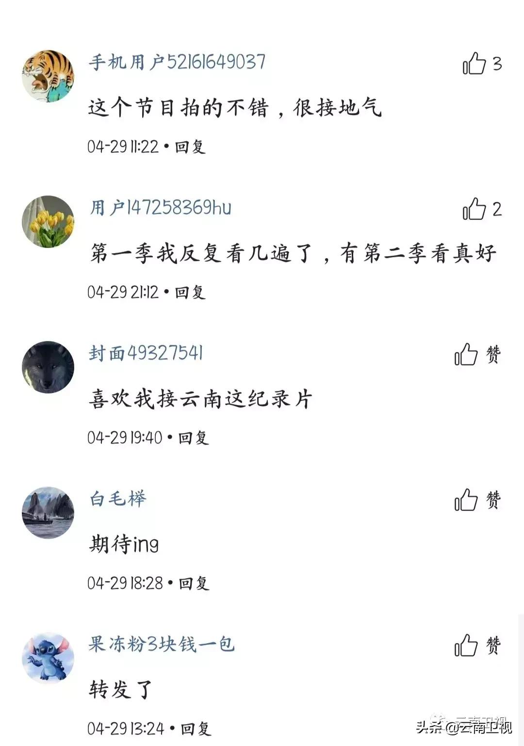 云南味道第二季稻米之味,味道云南高清完整版免费