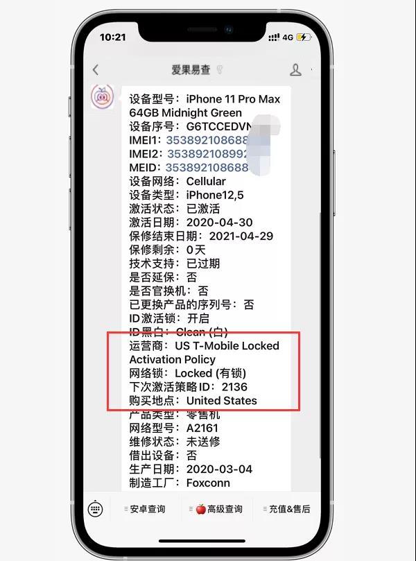 如何辨别iphone是否是次品机,苹果手机出问题了怎么拿去鉴定