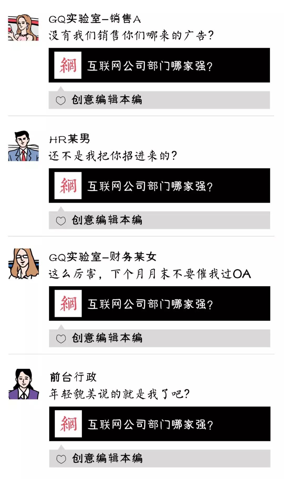 爆笑总结各部门同事特点,和领导相处搞笑总结