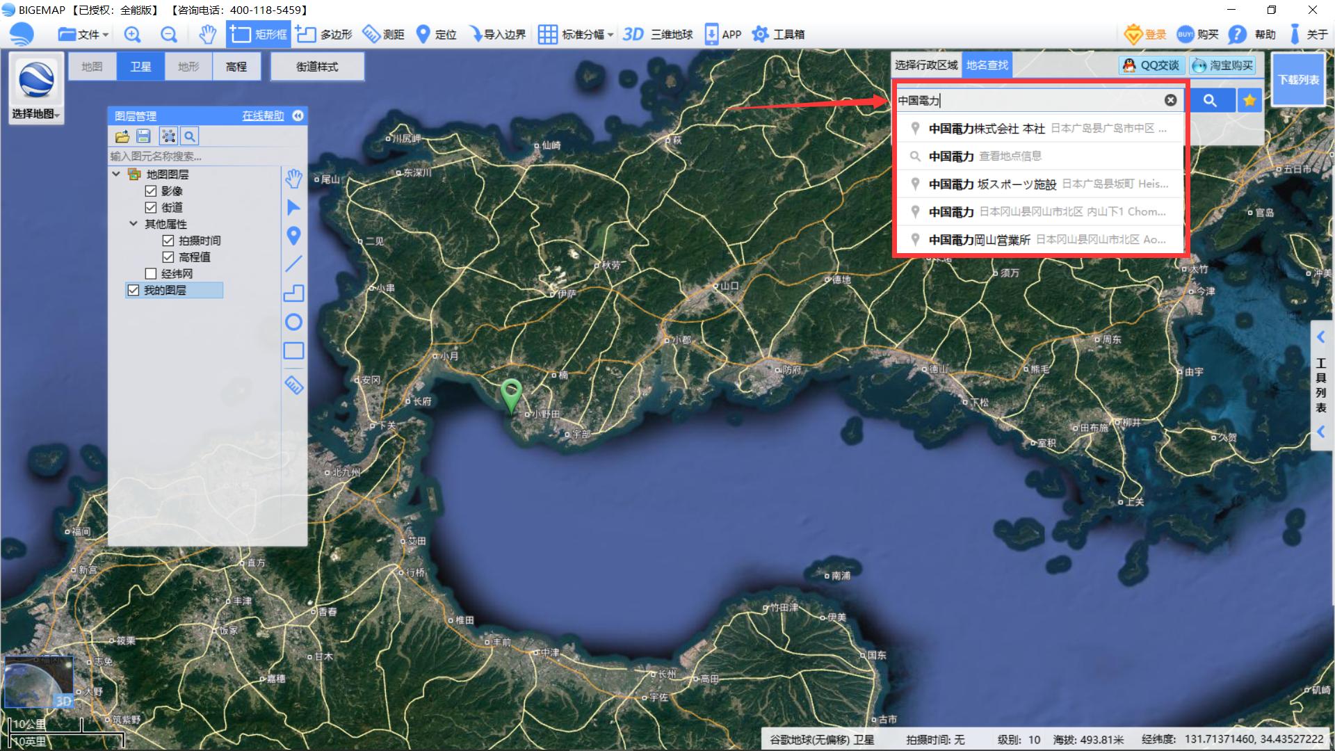 日本还有一个地区叫什么,日本有个地方叫中国