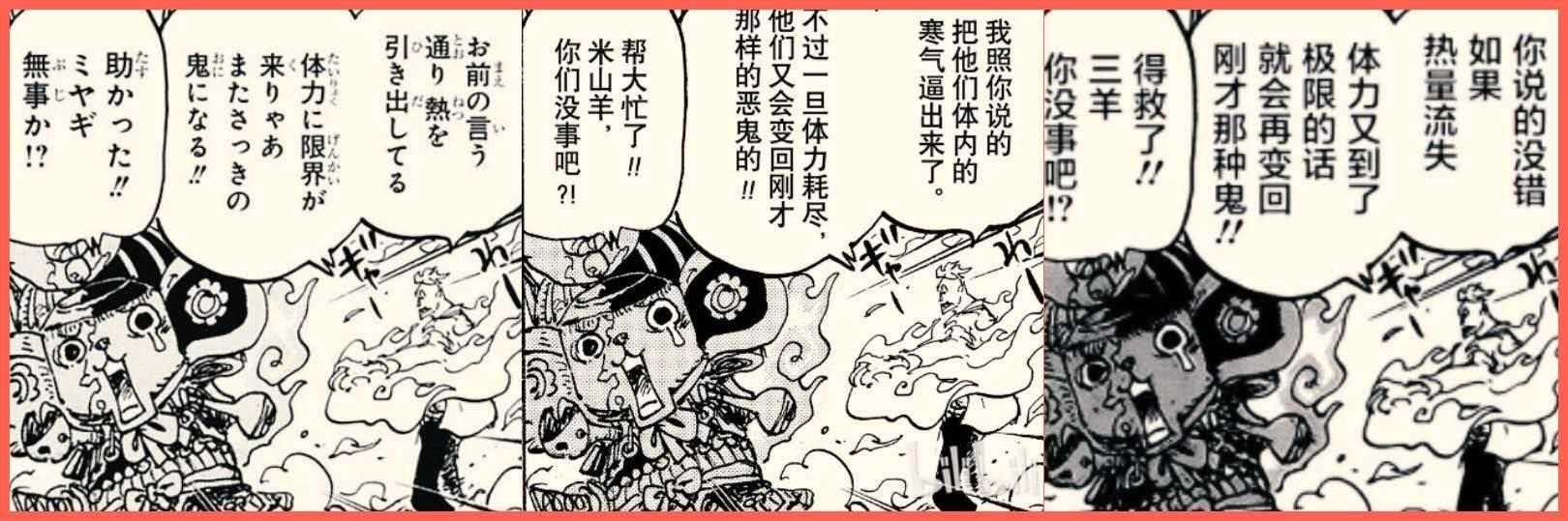 海贼王998上下集完整版免费,海贼王1000话官方开头