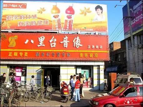 天津八里台文化市场,北京类似秀水的商场