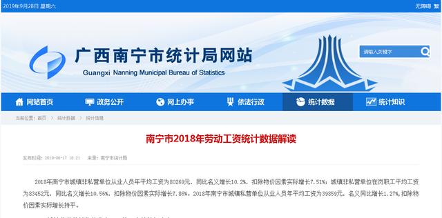 在南宁月薪3500能过吗,在南宁月薪2万是什么水平