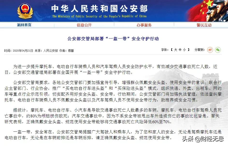 炒口罩没炒到，现在开始炒头盔？原来是同一批人