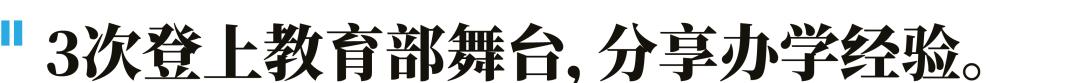 七年磨剑,再续传奇!棠湖中学获评国家级示范校,全国共99所,四川只有3所