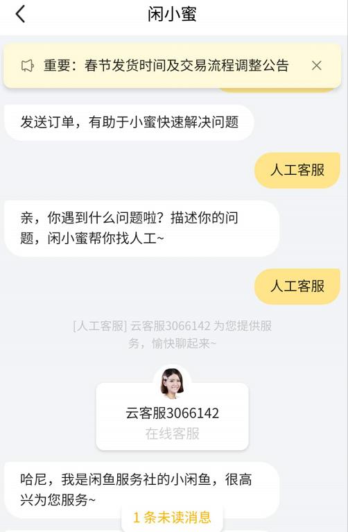 闲鱼注意事项及玩法,闲鱼交易器材避免被坑经验汇总
