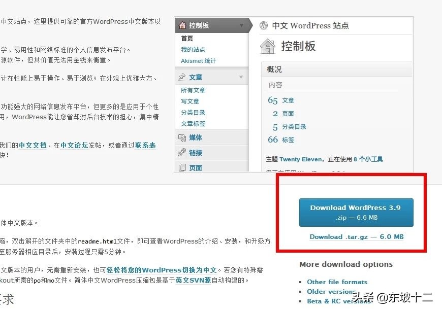 你发现利用WordPress疯狂创富月入过万的商机了吗？